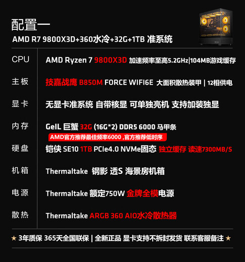 Ningmei AMD R7 9800X3D/RTX5090D/5080 graphics card thousand frames e-sports game desktop computer host DIY assembly computer assembly machine with one | 9800X3D barebone system