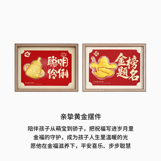 Chao Acer Dear Gold Investment Gold Pure Gold Ornament Baby Bottle Photo Frame Gift Box Commemorating Newborn Baby Birthday Gift U First Year Gift - Gold Baby Bottle Ornament (Including Gift Box)