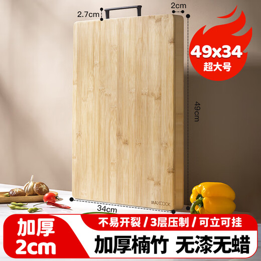 Maxcook Schneidebrett Bambus-Schneidebrett Verdickungs-Schneidebrett Rollplatte Haushalts-Schneidebrett 49 * 34 * 1,95 cm MCPJ4000