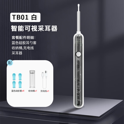 Shantou Lincun ear scoop visible high-definition removable smart ear scoop endoscope with light wireless ear scoop ear picker ear tool W1-white