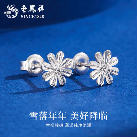 Lao Fengxiang PT950 platinum snowflake earrings for women, new light luxury platinum earrings, Valentine's Day birthday gift for girlfriend and wife, platinum snowflake earrings, one pair, about 1.4g + brand gift box