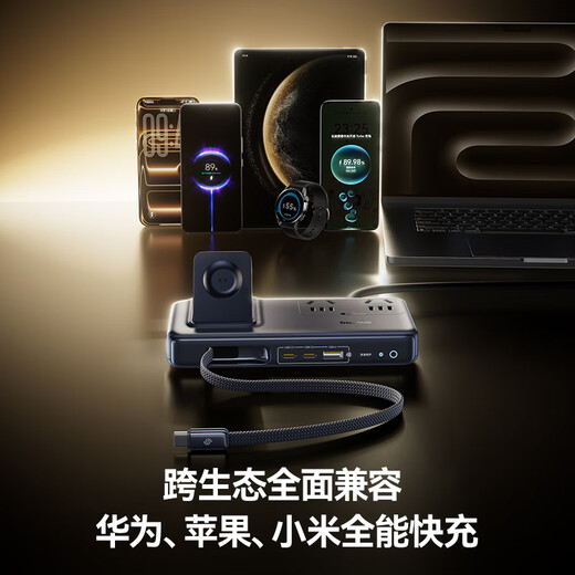 Baseus official agreement authorized 100W seven-in-one ultra-thin desktop charging station gallium nitride socket fast charging suitable for Huawei/Xiaomi/Apple mobile phones notebooks Huawei watches