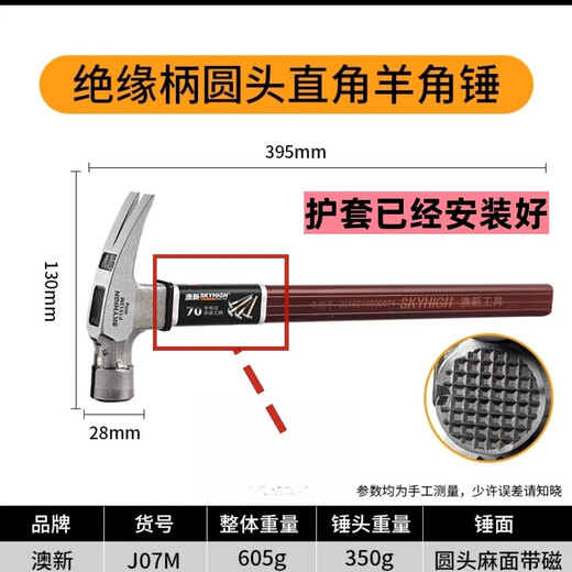 Australia and New Zealand new Australian and New Zealand claw hammer woodworking nail hammer fiber insulated handle high carbon steel nail hammer pure steel hammer head 7 taels - round head pitted straight tail (factory comes with die-cast aluminum sleeve)