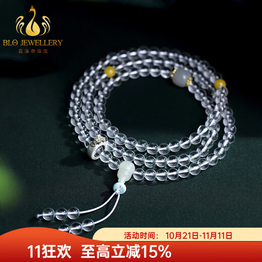Bailuoqi Mani Brazilian white crystal 108 natal Buddha bracelet crystal beads bracelet rosary jewelry for men and women natal Buddha heart mantra (horse) beads 8mm (recommended for men)