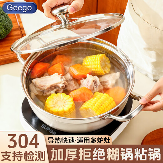GEEGO304 stainless steel hot pot special pot soup pot hot pot basin induction cooker hot pot shabu-shabu pot household double-ear stew pot 304 steel hot pot with lid 32cm