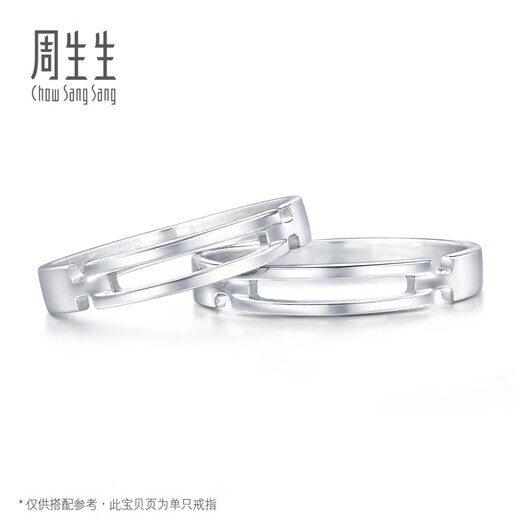 Chow Sang Sang Pt950 platinum ring couple proposal wedding ring price 33685R 24 rings - 2.93 grams (including labor cost 420 yuan)