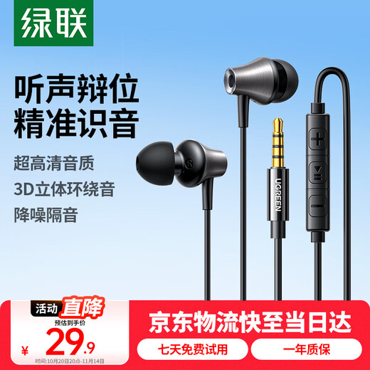 Greenline wired headset in-ear 3.5mm interface headset game chicken karaoke music headset supports wire control suitable for iPhone Huawei Xiaomi oppoEP105