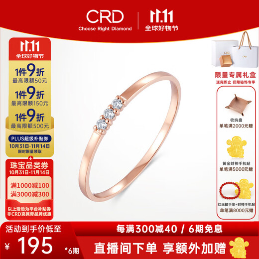 CRD Ke Laidi Spot Sparkling 18K Rose Gold Diamond Ring Color Gold Ring Women's Diamond Ring Q00619BR 18K Rose Gold Diamond Ring