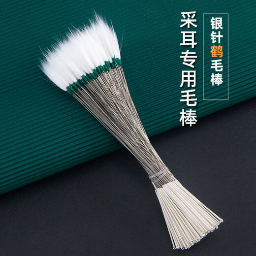 Shantou Lincun ear picking tools silver needle goose feather stick chicken feather stick horsetail hair stick ear picking set ear picking spoon silver needle handle crane feather stick 100 pieces