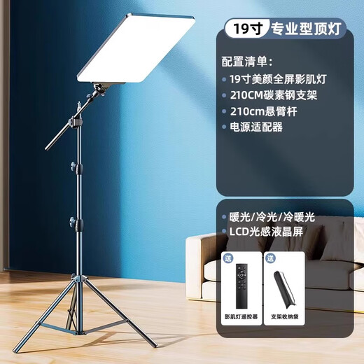 Rtako mobile phone holder 2025 new fill light shooting special desktop floor mobile phone holder beauty portrait soft light led indoor photography photography video food jewelry clothing professional ceiling light 2.1 meter bracket + 2.1 meter cantilever rod + 19 inch shadow muscle