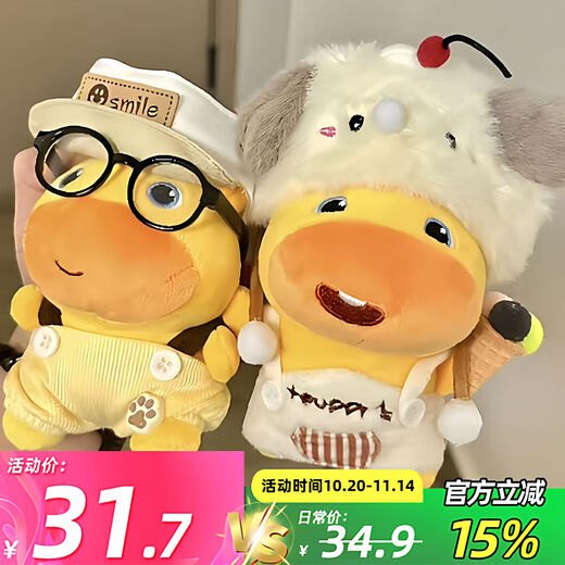 Shantou Lincun Genuine Capybara Lulu Doll Cute Doll Accompanying Plush Toy Birthday Gift for Girls Peripheral Sitting Lulu + Overalls + Glasses 10cm Genuine Authorization