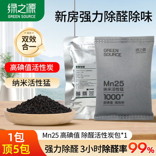 Green Source activated carbon Mn25 active manganese high iodine value powerful formaldehyde removal and odor removal formaldehyde scavenger formaldehyde decomposition carbon bag