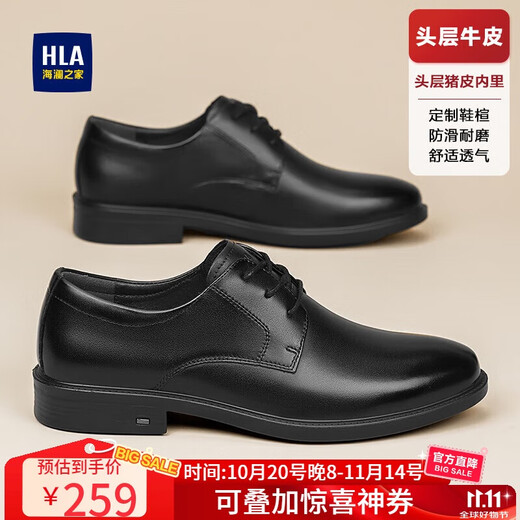 Hailan House HLA leather shoes men's first layer cowhide shoes autumn and winter men's formal business casual shoes men's T192 black 42
