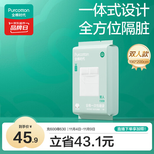 Cotton Era Disposable Sleeping Bag Pure Cotton Disposable Bed Sheets Four-piece Set Hotel Separator 1.9*2M