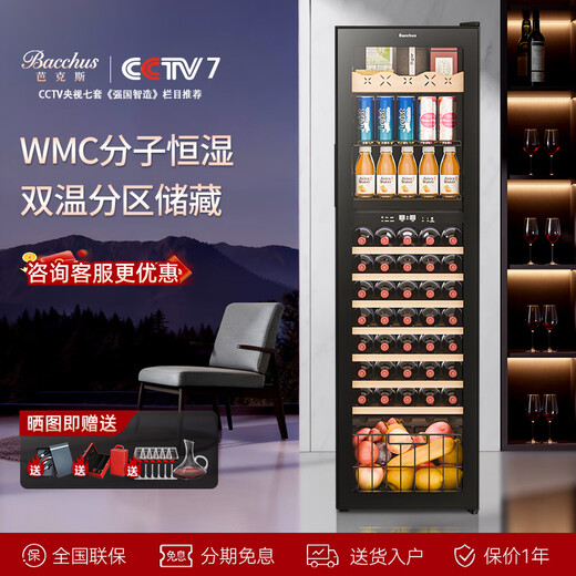 Bacchus wine cabinet thermostatic cabinet embedded household multi-functional single-door dual-temperature refrigerator air-cooled frost-free office restaurant fresh ice bar beverage cabinet vertical display cabinet tea cabinet YC-208 air-cooled dual temperature multi-storage + fruit basket 40 bottles