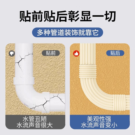 Murata Inao winter water pipe insulation cotton antifreeze artifact comes with adhesive backing insulation sleeve insulation material pipe water pipe protective sleeve