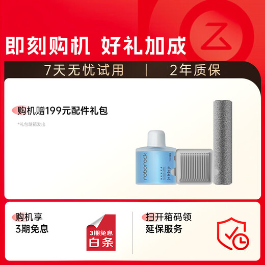 Roborock A30ProCE floor scrubber AI omnidirectional assist 0 tangled hair ultra-thin lying flat high temperature sterilization automatic cleaning suction washing and mopping all-in-one national subsidy A30ProTurbo same series