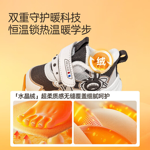 Helios children's shoes 2025 winter plus velvet section toddler shoes for boys and girls baby functional shoes soft sole non-slip cotton shoes silver black velvet 18 inner length 12cm suitable for feet 10.5-11.0cm long