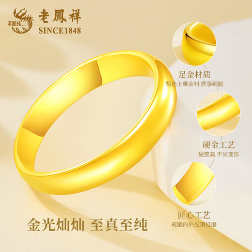 Lao Fengxiang Pure Gold Ring Gold Wide Plain Circle Smooth Couple Ring Wedding Three Gold Birthday Gift for Boyfriend, Girlfriend and Wife No. 16 About 0.9g