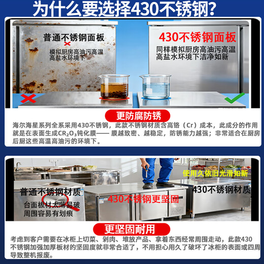 Haier Commercial Refrigerator Four Door Freezer Large Capacity Stainless Steel Vertical Refrigerator Fresh Cabinet Freezer Quick Freezer Kitchen Hotel Back Kitchen High Refrigerator Starfish Series 430 Reinforced Stainless Steel Plate Four Doors Dual Temperature