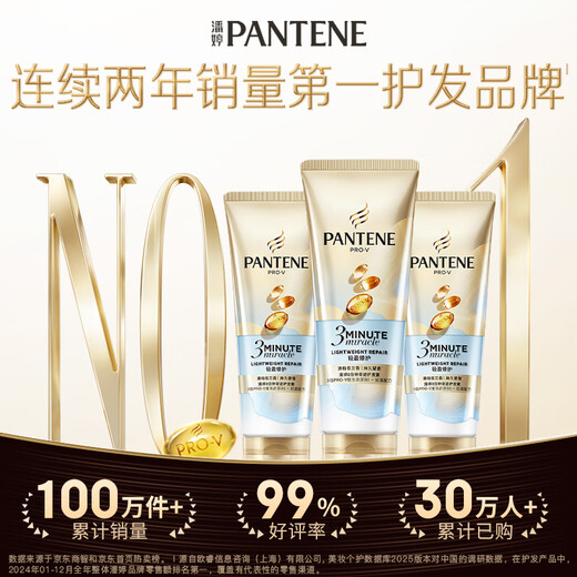 Pantene Three-Minute Miracle Conditioner Amino Acid Light 180ml OCC Hair Mask Grade Conditioner Fluffy and Soft
