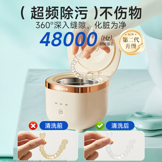 AUX braces cleaner, ultrasonic cleaning machine, fully automatic home jewelry watch, denture retainer cleaning tool, top blue, ultraviolet + deep cleaning