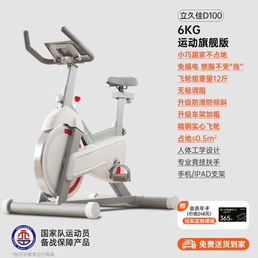 Lijiujia spinning bicycle home smart sports fitness equipment indoor silent bicycle small D100 12Jin Jin equals 0.5kg flywheel set/free plug-in/200Jin Jin equals 0.5kg load bearing