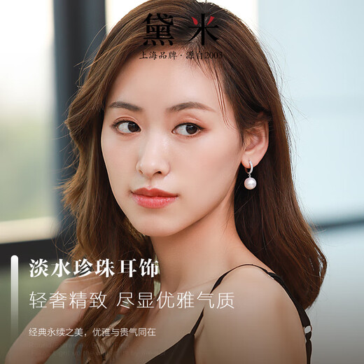 Demi 11-12mm Freshwater Pearl Earrings S925 Silver Elegant Earrings as a Birthday Gift for Wife