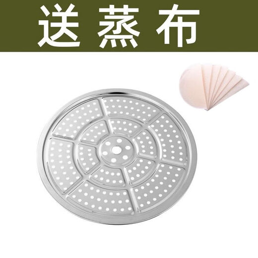 Qinkat large size stainless steel steaming sheet extra large grate household steamed buns steaming plate steaming grid steaming rack compartment steaming sheet with steaming cloth grate thickened 20cm