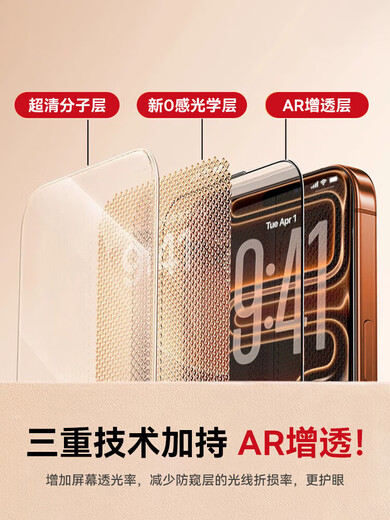 BASEUS 360 New AR Anti-Peeping Suitable for Apple 17/16promax tempered film iphone15pro mobile phone film 14plus anti-peeping 13 film ip new style does not hurt New 360 anti-peeping deep privacy protection earpiece dustproof single piece iPhone 17 Pro Max