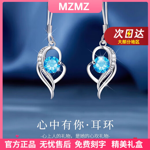 MZMZ platinum earrings for women pt950 platinum fashion earrings earrings Valentine's Day birthday gift for girlfriend and wife when/next day delivery - light luxury - I have you in my heart earrings blue