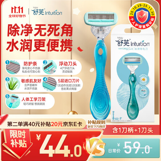 Comfortable (Schick) small and silky full body hair removal knife, 1 handle and 1 head, private area hair removal, underarms, sensitive skin, non-permanent