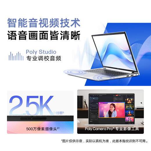 惠普（HP）战66八代 14英寸轻薄笔记本电脑 (25新酷睿5标压 16G 1T 2.5K屏 19项军标 一年上门服务)国家补贴