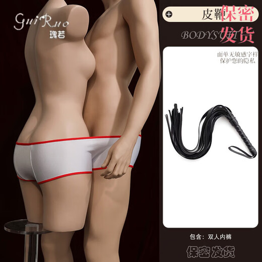 Guiruo's new double underwear for men and women, sexy one-piece thong pajamas, men's sexy underwear, double underwear + leather whip, one size fits all