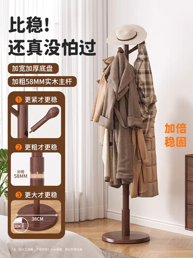 Bedroom clothes rail 2025 new solid wood floor-standing clothes rack does not take up space in the home simple coat rack hanging bag rack thick solid wood walnut color disc style 35CM