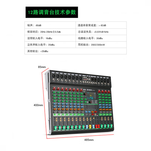 Yamaha/Yamaha mixer performance 6-channel 8-channel Bluetooth recording reverb effector sound card live broadcast 8-channel with pressure limiter + equalization + reverb + Bluetooth MP3 Chinese screen