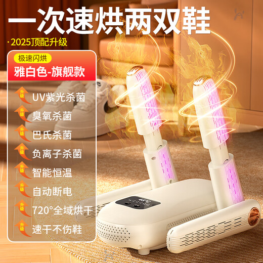 Xiaomi Mijia Smart Shoe Dryer for Dormitory Household Shoe Drying Intelligent Deodorizing, Sterilizing and Quick-drying Artifact Flagship Model + Quadruple Antibacterial + Timing + Two-level Adjustment
