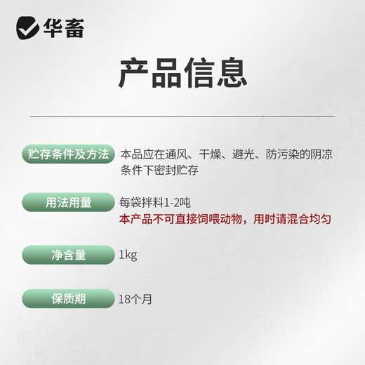 Huayu Demold Agent Genuine Veterinary Feed Additive for Pregnant Livestock Cattle, Sheep, Sows, Chickens and Poultry Multidimensional Corn Demold Cleaner