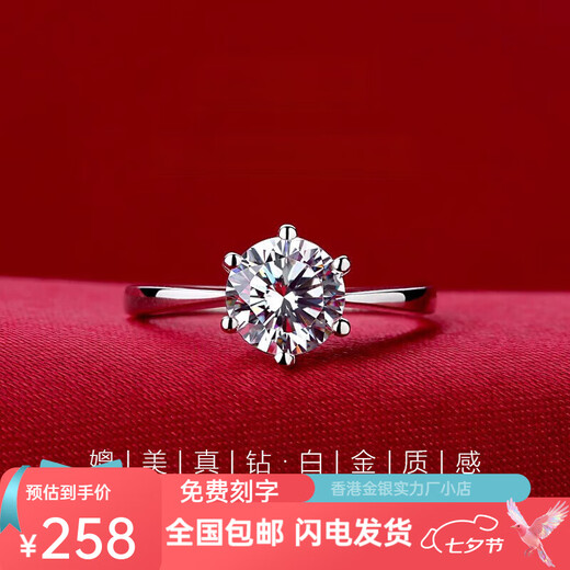 Pt950 Platinum One Carat Diamond Ring Proposal Ring Classic Six Claws Live Mouth Valentine's Day Gift for Girlfriend Six Claws 50 Points/D Color/VVS/GRA Certificate-Light Luxury Model Closed Mouth (8)