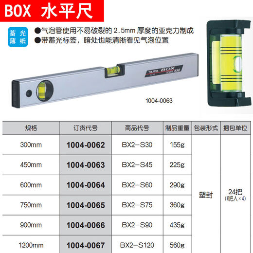 Tajima (TAJIMA) Tajima level magnetic aluminum alloy level luminous high-precision level 750mm non-magnetic BX2-S75