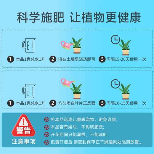 Devo polypotassium dihydrogen phosphate flower fertilizer universal 120g gardening flower potted flower growing fertilizer vegetable phosphorus potassium fertilizer water-soluble fertilizer