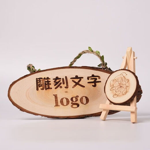 Tree sign with engraved wood chip logo, retro sign, door sign, guide sign, creative prompt sign, carved wood (round) diameter 25-30, single-sided pattern engraved, pine wood chip (buyers note that customized models are not after-sales)