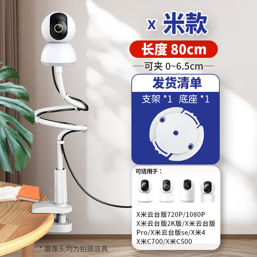 Shimingtong surveillance X meter camera bracket without punching 80cm indoor hoisting SMT-RG80XM small