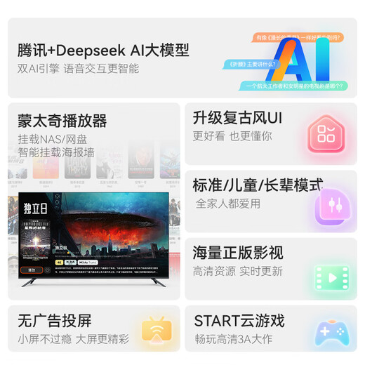 腾讯极光盒子7C 智能网络电视机顶盒4K高清电视盒子1+32G 全志H618无线双频wifi蓝牙语音遥控无线投屏AI大模型