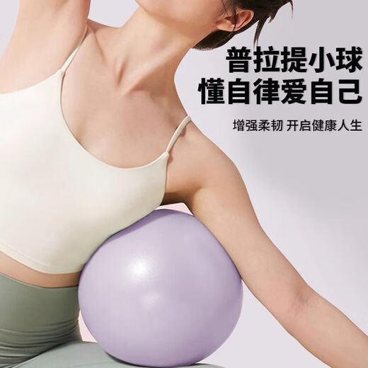 Strange things say Pilates small ball 25cm yoga ball pelvic floor muscle ball training thickened explosion-proof fitness balance yoga ball buttocks 25cm yoga ball丨safe leg clamp pink