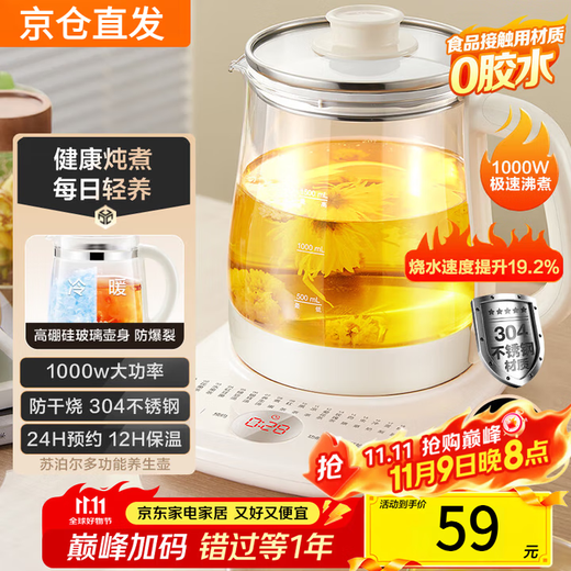 SUCPOYE teapot multifunctional household kettle decoction teapot office flower teapot thermal insulation teapot porridge pot white 316 food grade health pot health pot 1.8L