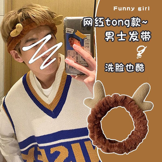 Hairband men's face wash mask unisex headband makeup headband turban hairband hair tie hairpin headdress big coffee antlers