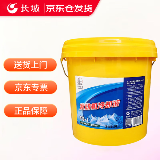 Great Wall antifreeze FD-1-25 engine coolant air energy floor heating air conditioner green 9kg/10L/barrel