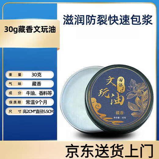 Solid handmade art maintenance oil olive walnut art cream coloring oil maintenance oil coating anti-cracking butter solid art oil-30g-original flavor