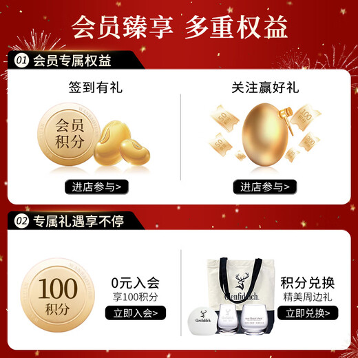 格兰菲迪（GLENFIDDICH）天使雪莉12年苏格兰单一麦芽威士忌洋酒礼盒700ml 礼物送礼